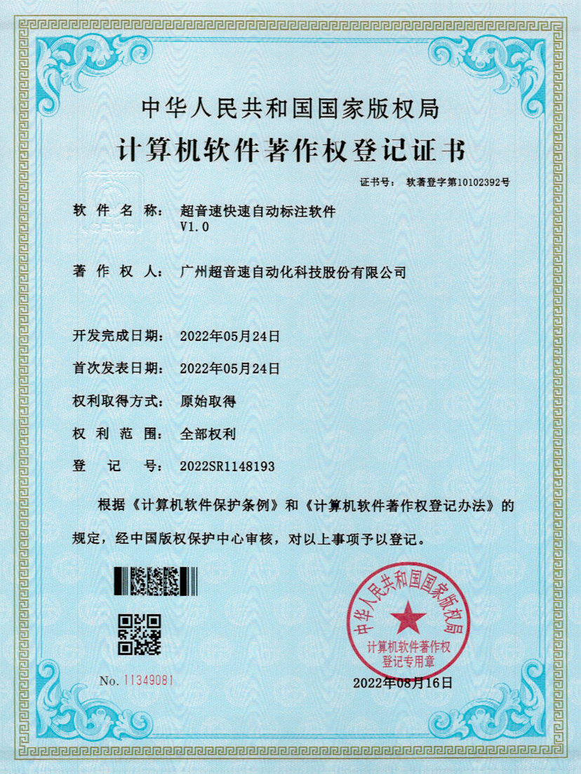 49-好博密封钉3D视觉焊缝质量检测软件V1.0