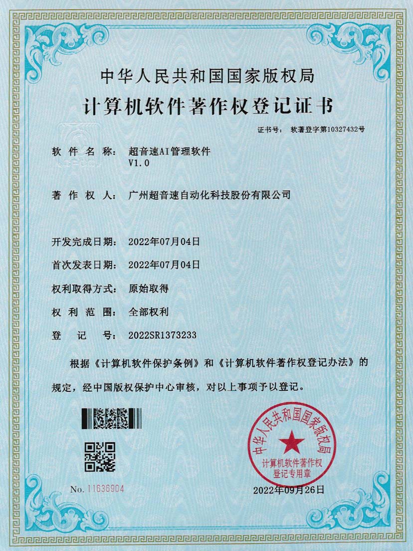 2-好博AI管理软件V1.0